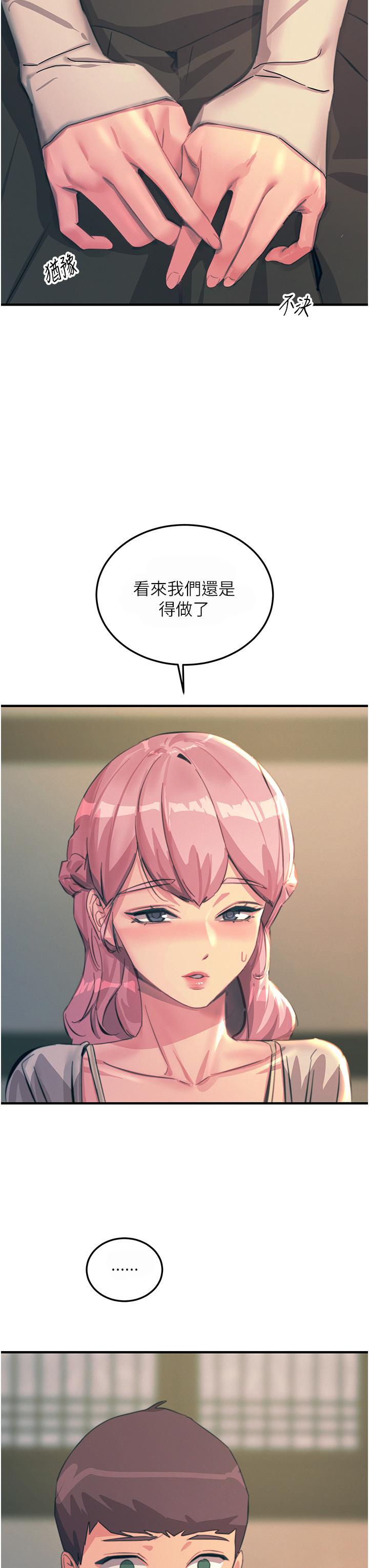 [韩国漫画] 触电大师 奇幻,熟女人妻,巨乳大奶, 女学生,OL#[45P]-27