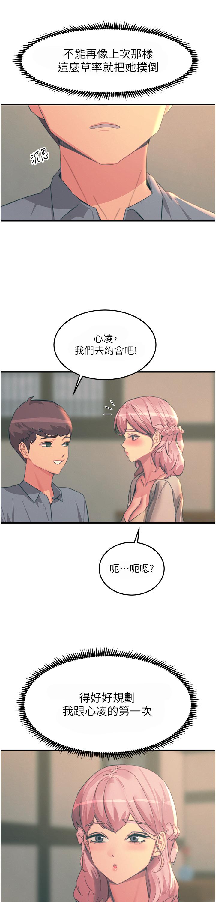 [韩国漫画] 触电大师 奇幻,熟女人妻,巨乳大奶, 女学生,OL#[45P]-29