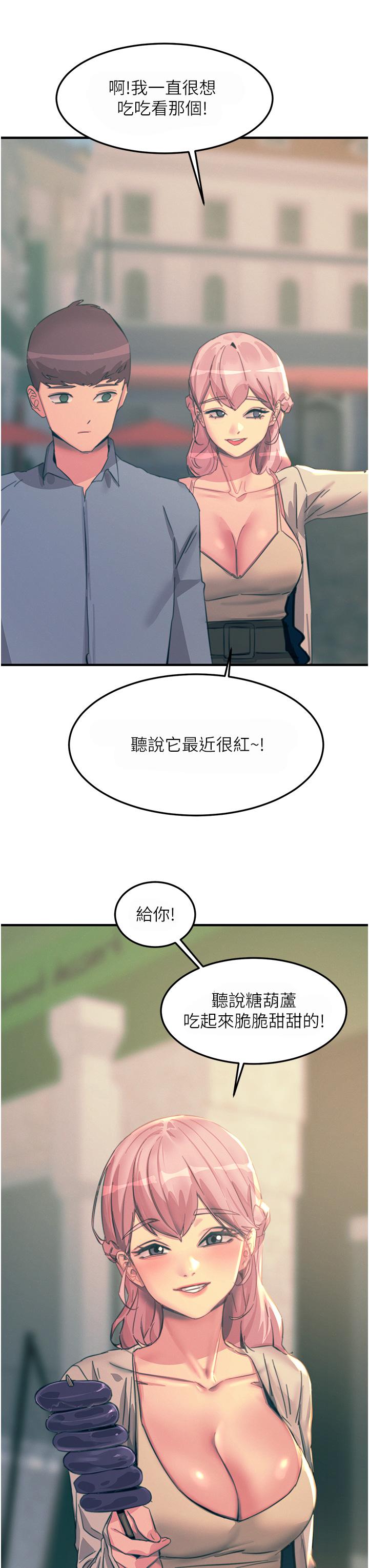 [韩国漫画] 触电大师 奇幻,熟女人妻,巨乳大奶, 女学生,OL#[45P]-31
