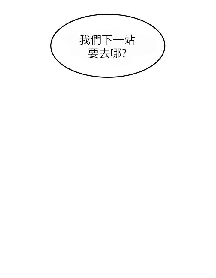 [韩国漫画] 触电大师 奇幻,熟女人妻,巨乳大奶, 女学生,OL#[45P]-36