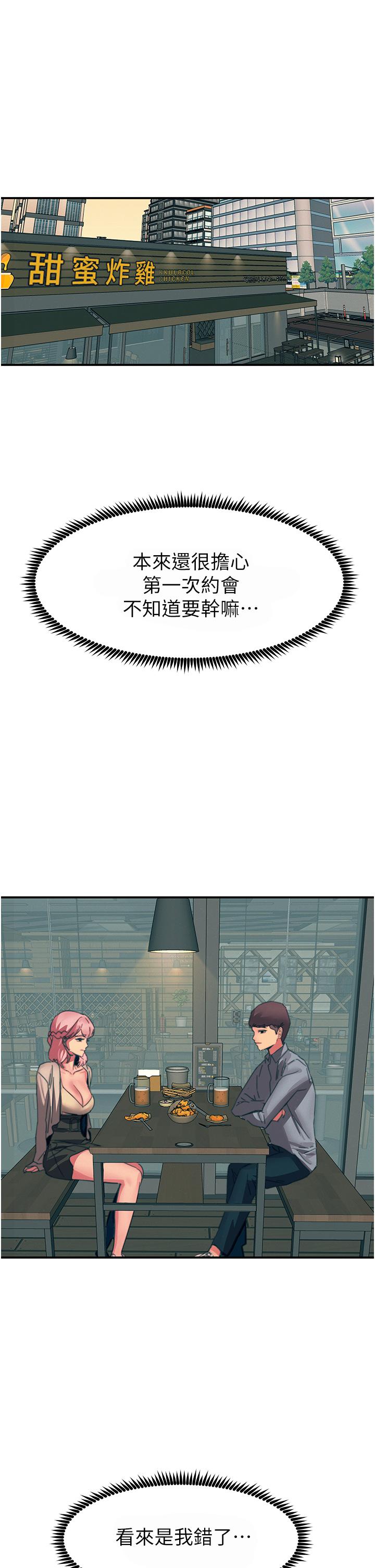 [韩国漫画] 触电大师 奇幻,熟女人妻,巨乳大奶, 女学生,OL#[45P]-37