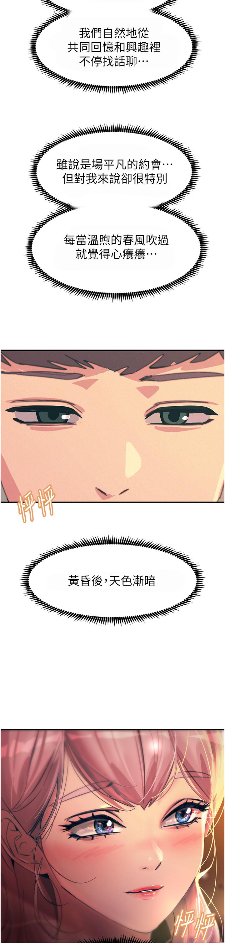 [韩国漫画] 触电大师 奇幻,熟女人妻,巨乳大奶, 女学生,OL#[45P]-38