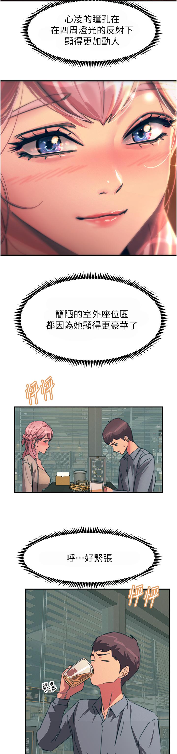 [韩国漫画] 触电大师 奇幻,熟女人妻,巨乳大奶, 女学生,OL#[45P]-39