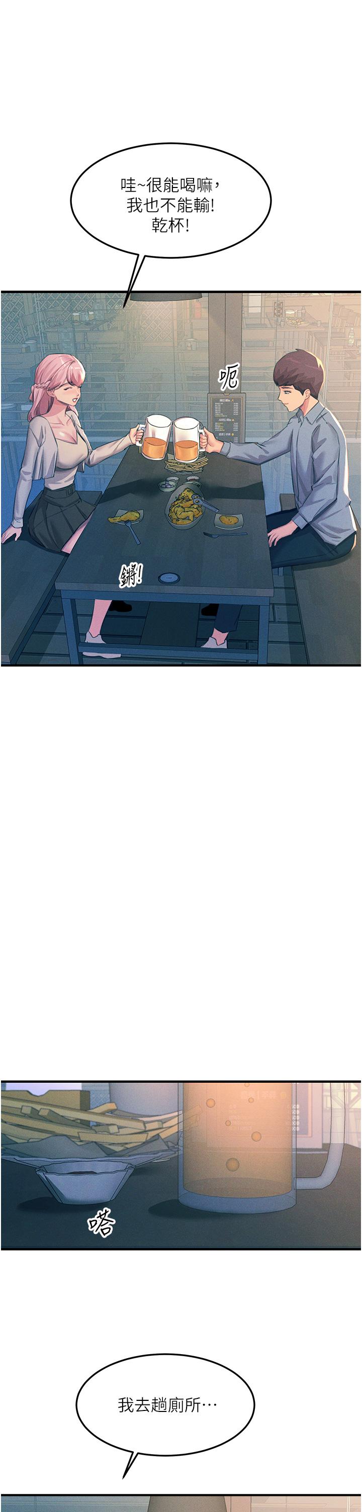 [韩国漫画] 触电大师 奇幻,熟女人妻,巨乳大奶, 女学生,OL#[45P]-41