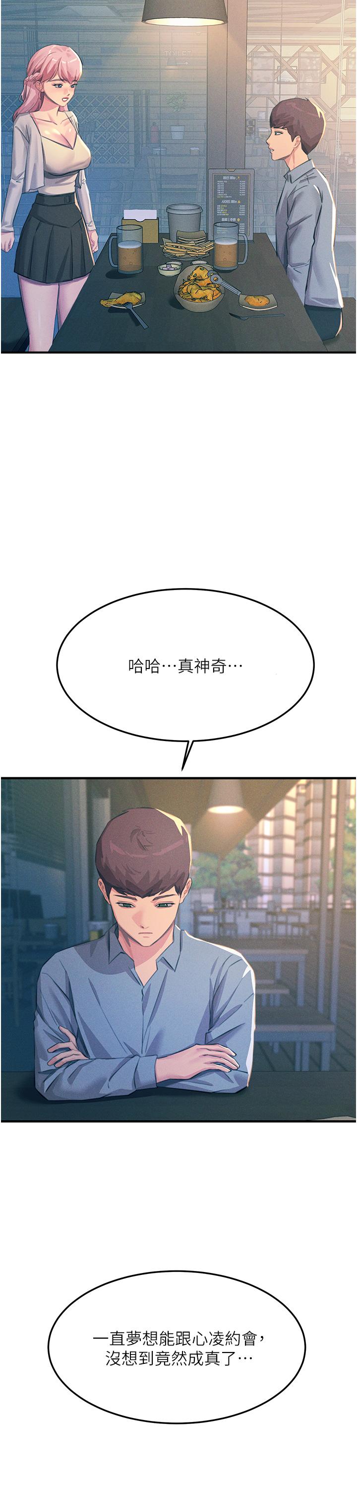 [韩国漫画] 触电大师 奇幻,熟女人妻,巨乳大奶, 女学生,OL#[45P]-42