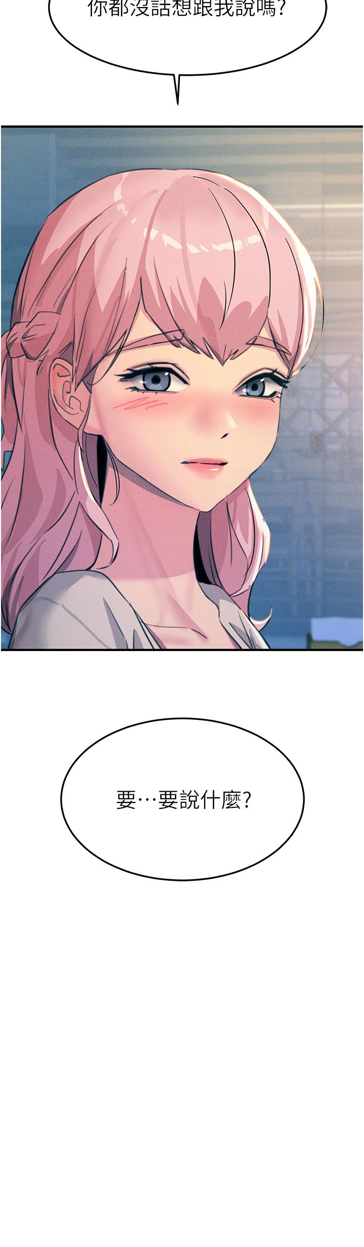 [韩国漫画] 触电大师 奇幻,熟女人妻,巨乳大奶, 女学生,OL#[45P]-44