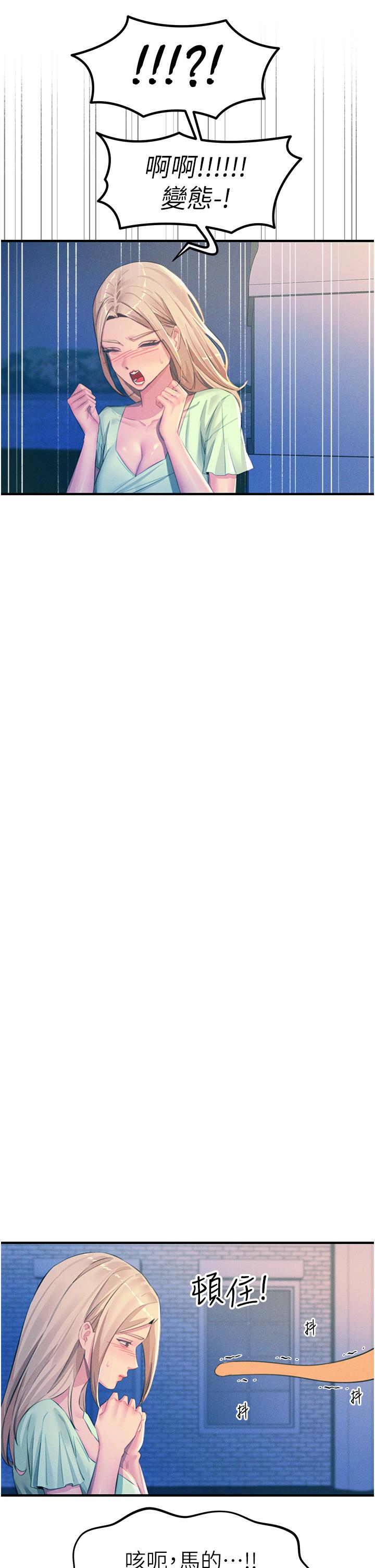 [韩国漫画] 触电大师 奇幻,熟女人妻,巨乳大奶, 女学生,OL#[45P]-5