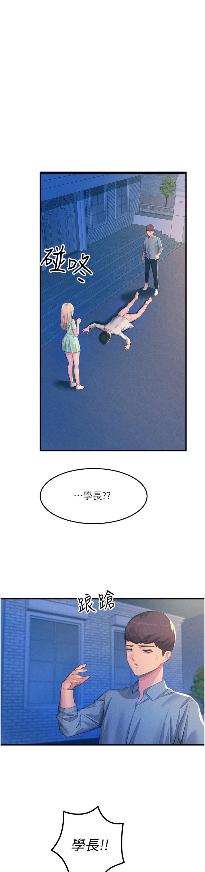 [韩国漫画] 触电大师 奇幻,熟女人妻,巨乳大奶, 女学生,OL#[45P]-7