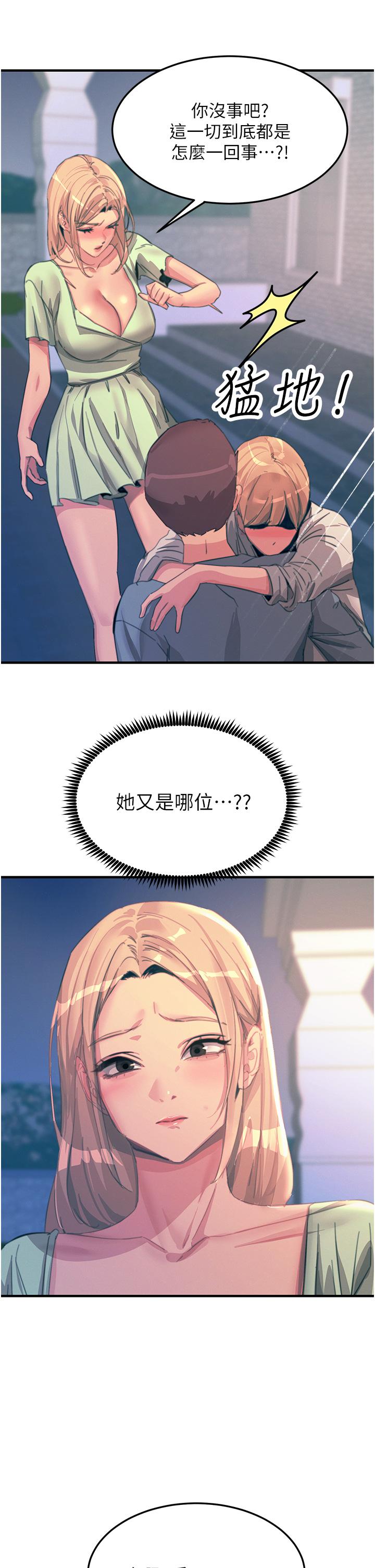 [韩国漫画] 触电大师 奇幻,熟女人妻,巨乳大奶, 女学生,OL#[45P]-9