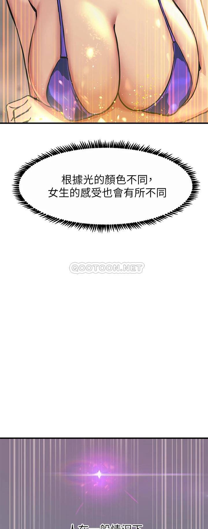 [韩国漫画] 触电大师 奇幻,熟女人妻,巨乳大奶, 女学生,OL#[62P]-47