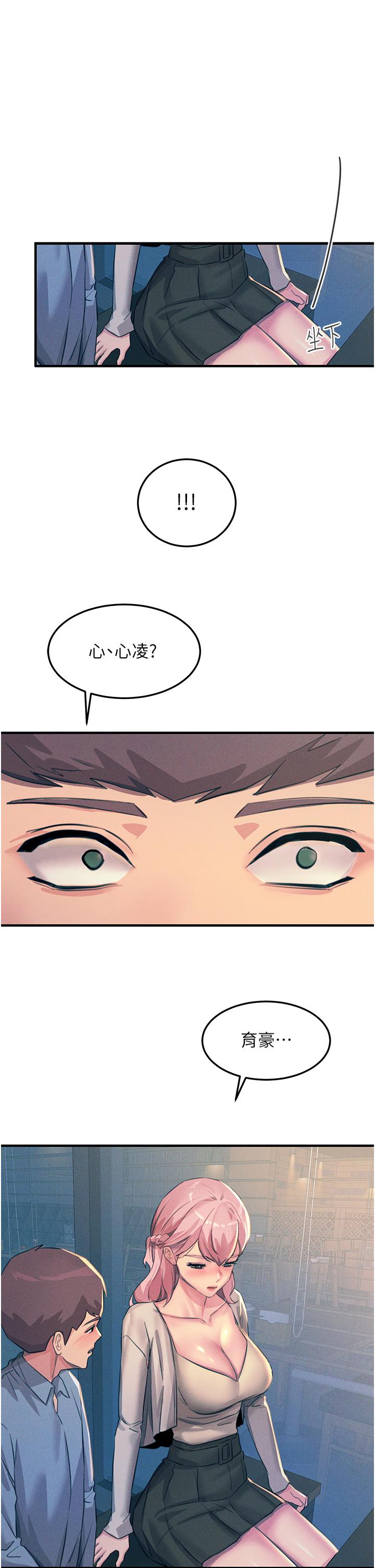 [韩国漫画] 触电大师 奇幻,熟女人妻,巨乳大奶, 女学生,OL#[35P]-1