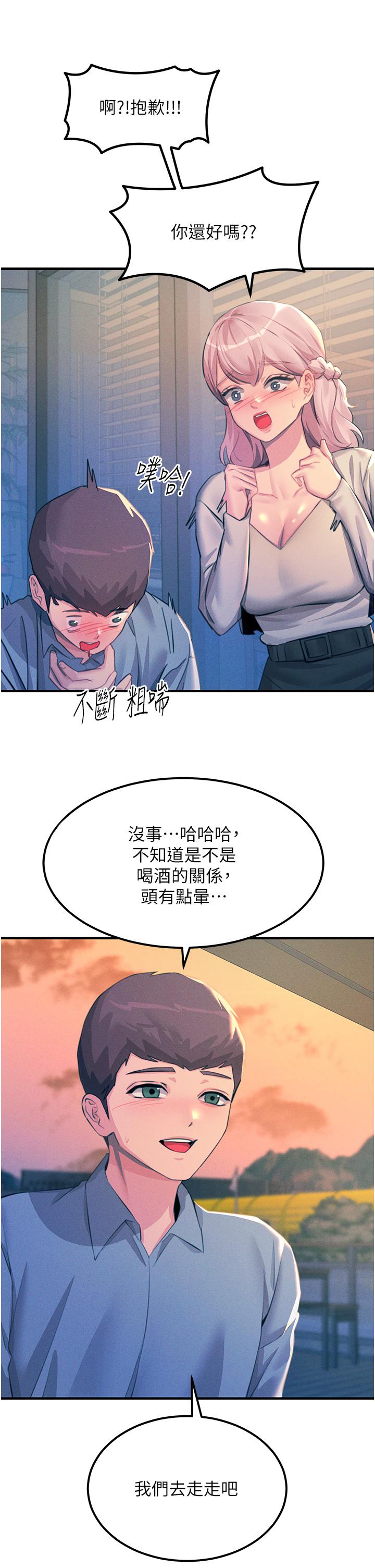 [韩国漫画] 触电大师 奇幻,熟女人妻,巨乳大奶, 女学生,OL#[35P]-10