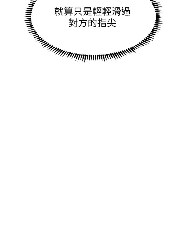 [韩国漫画] 触电大师 奇幻,熟女人妻,巨乳大奶, 女学生,OL#[35P]-12