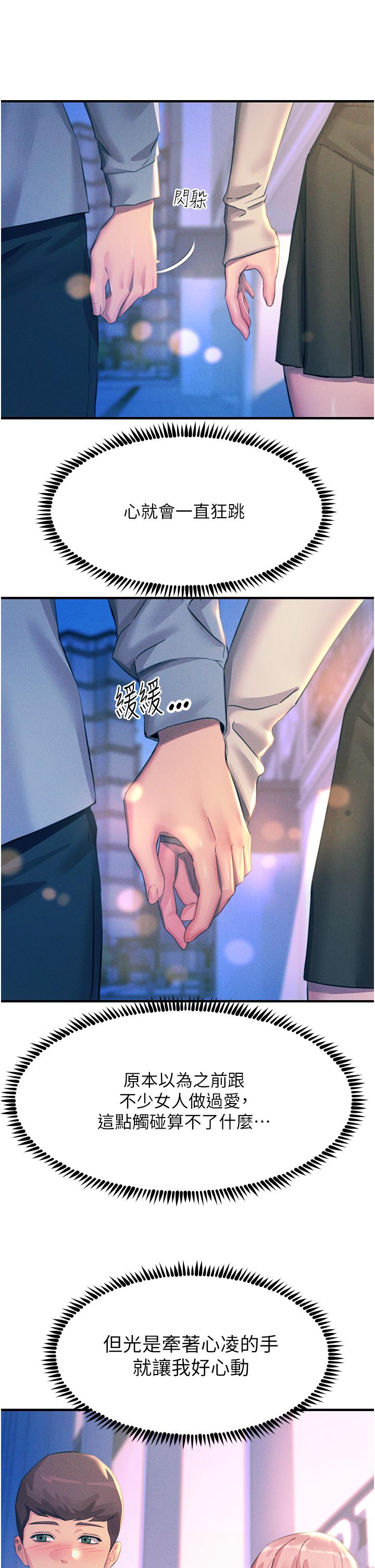 [韩国漫画] 触电大师 奇幻,熟女人妻,巨乳大奶, 女学生,OL#[35P]-13