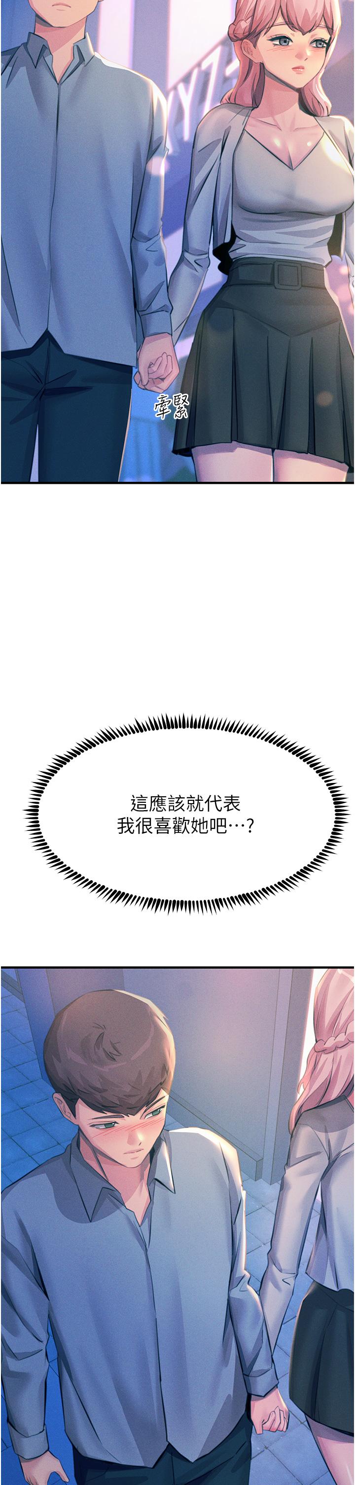 [韩国漫画] 触电大师 奇幻,熟女人妻,巨乳大奶, 女学生,OL#[35P]-14