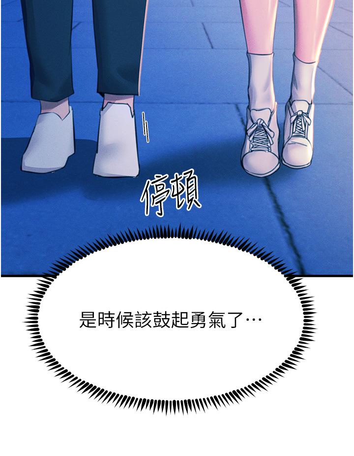 [韩国漫画] 触电大师 奇幻,熟女人妻,巨乳大奶, 女学生,OL#[35P]-15