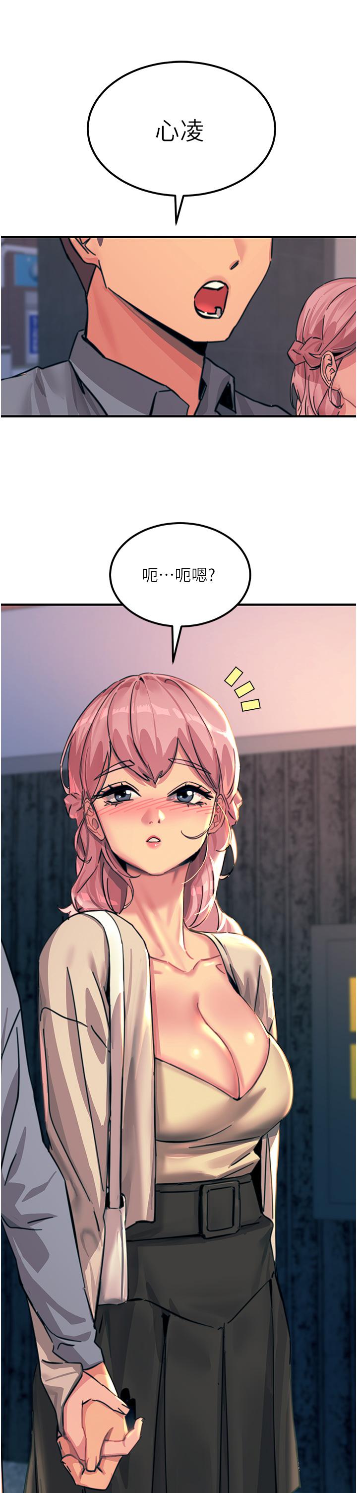 [韩国漫画] 触电大师 奇幻,熟女人妻,巨乳大奶, 女学生,OL#[35P]-16