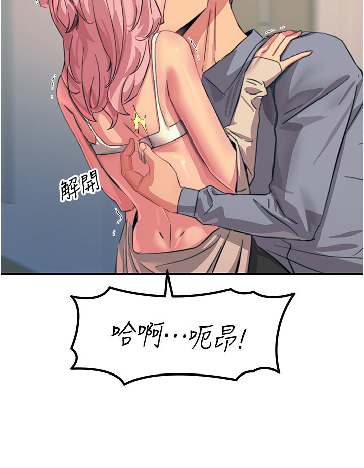 [韩国漫画] 触电大师 奇幻,熟女人妻,巨乳大奶, 女学生,OL#[35P]-18