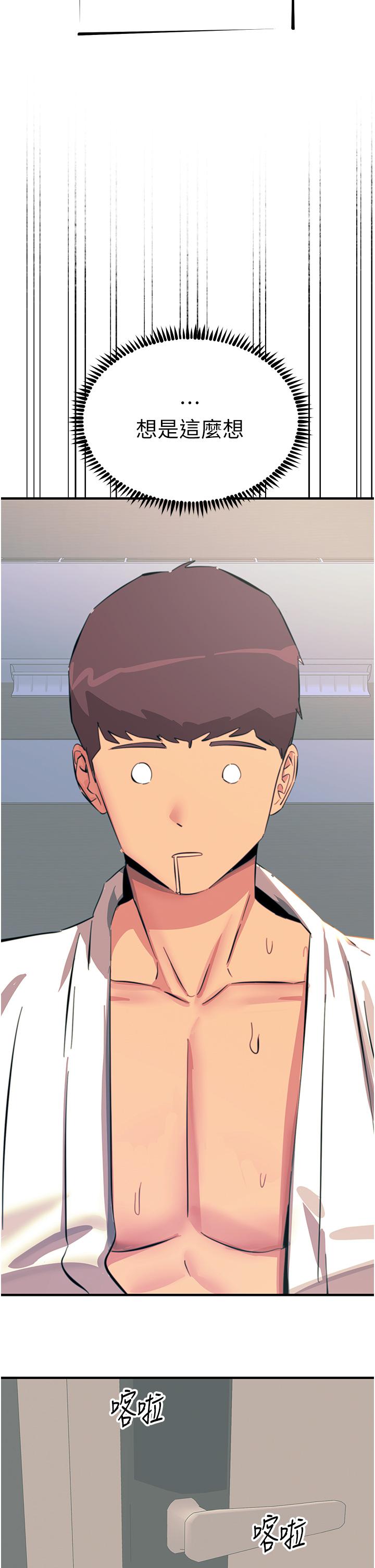 [韩国漫画] 触电大师 奇幻,熟女人妻,巨乳大奶, 女学生,OL#[35P]-19