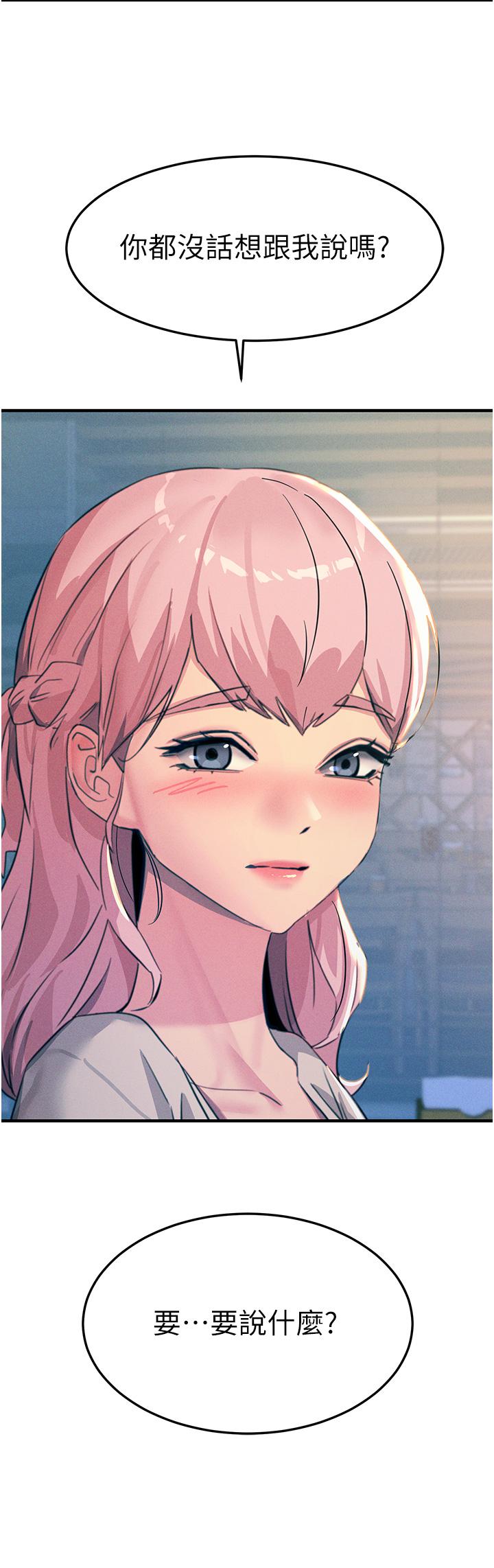 [韩国漫画] 触电大师 奇幻,熟女人妻,巨乳大奶, 女学生,OL#[35P]-2