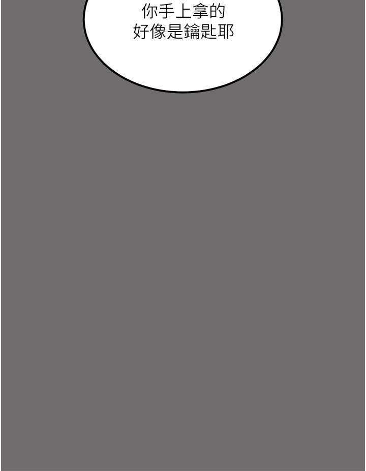 [韩国漫画] 触电大师 奇幻,熟女人妻,巨乳大奶, 女学生,OL#[35P]-20