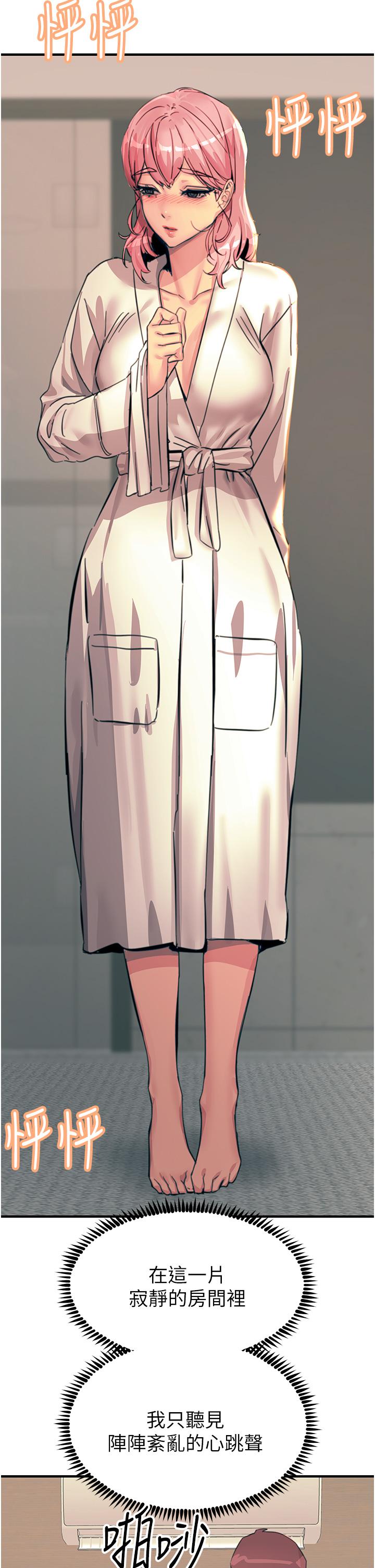 [韩国漫画] 触电大师 奇幻,熟女人妻,巨乳大奶, 女学生,OL#[35P]-21