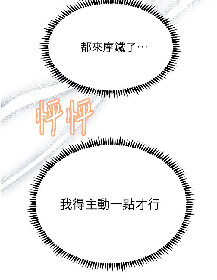 [韩国漫画] 触电大师 奇幻,熟女人妻,巨乳大奶, 女学生,OL#[35P]-22