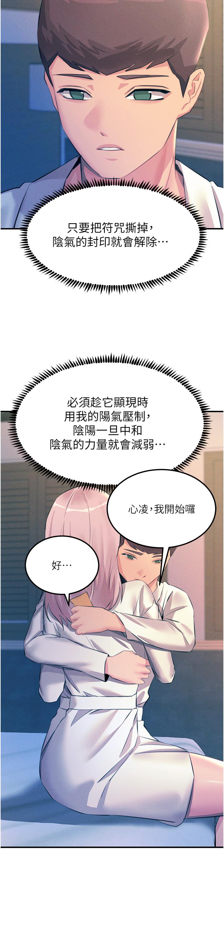 [韩国漫画] 触电大师 奇幻,熟女人妻,巨乳大奶, 女学生,OL#[35P]-23