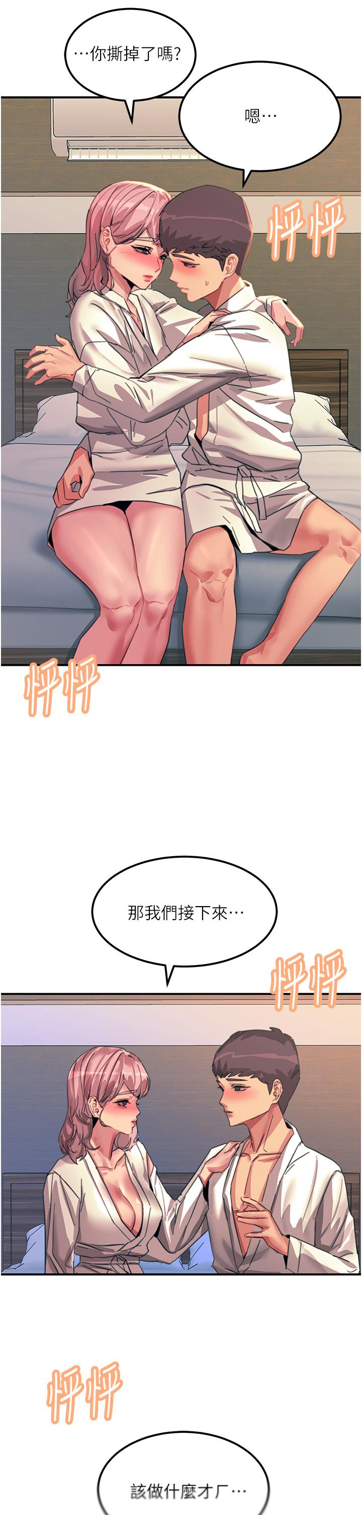 [韩国漫画] 触电大师 奇幻,熟女人妻,巨乳大奶, 女学生,OL#[35P]-25