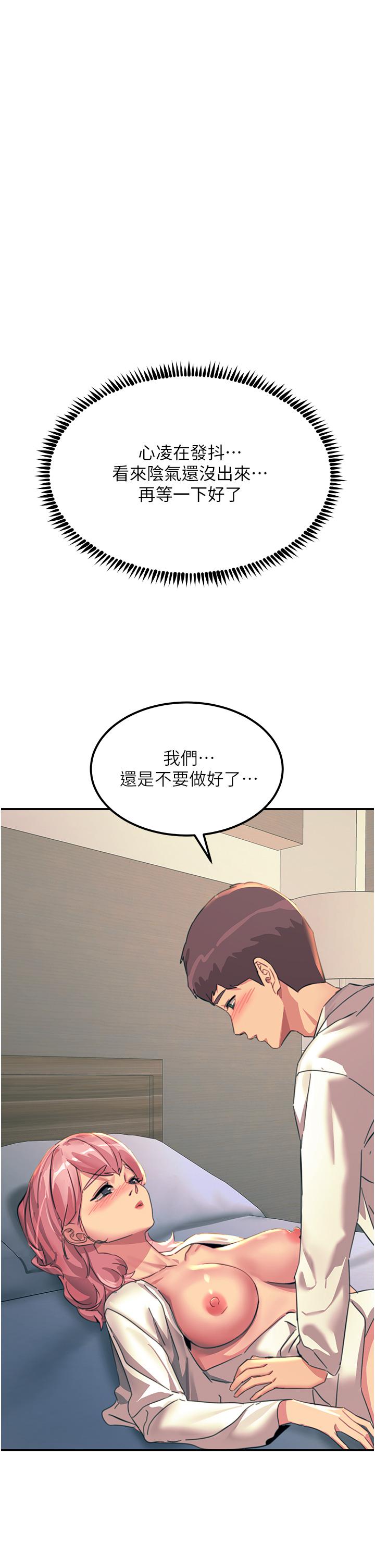 [韩国漫画] 触电大师 奇幻,熟女人妻,巨乳大奶, 女学生,OL#[35P]-31