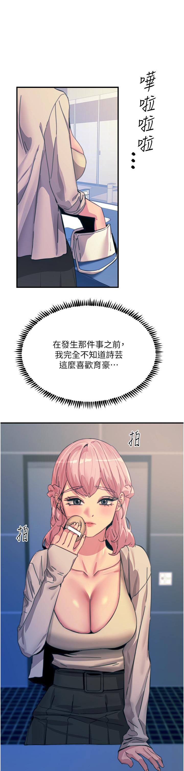 [韩国漫画] 触电大师 奇幻,熟女人妻,巨乳大奶, 女学生,OL#[35P]-4