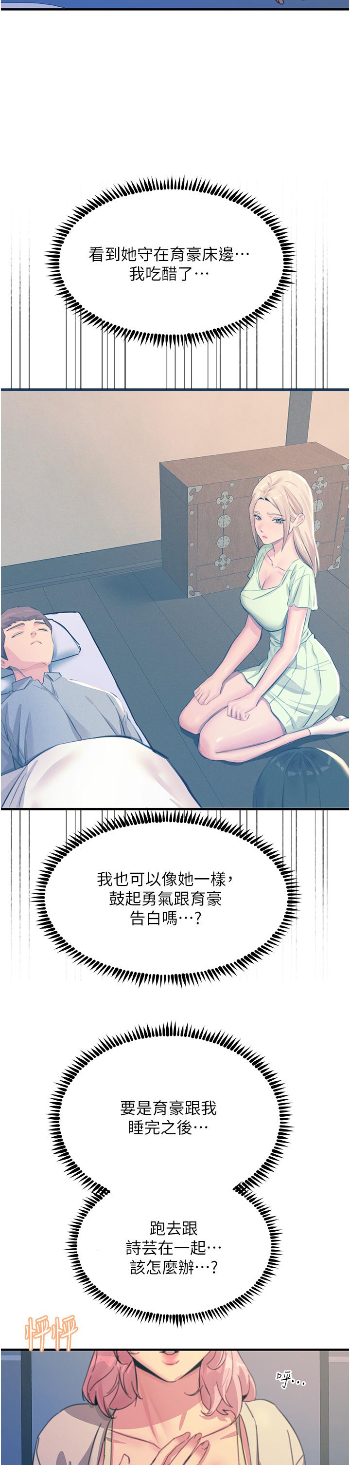 [韩国漫画] 触电大师 奇幻,熟女人妻,巨乳大奶, 女学生,OL#[35P]-5