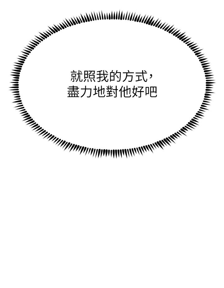 [韩国漫画] 触电大师 奇幻,熟女人妻,巨乳大奶, 女学生,OL#[35P]-6