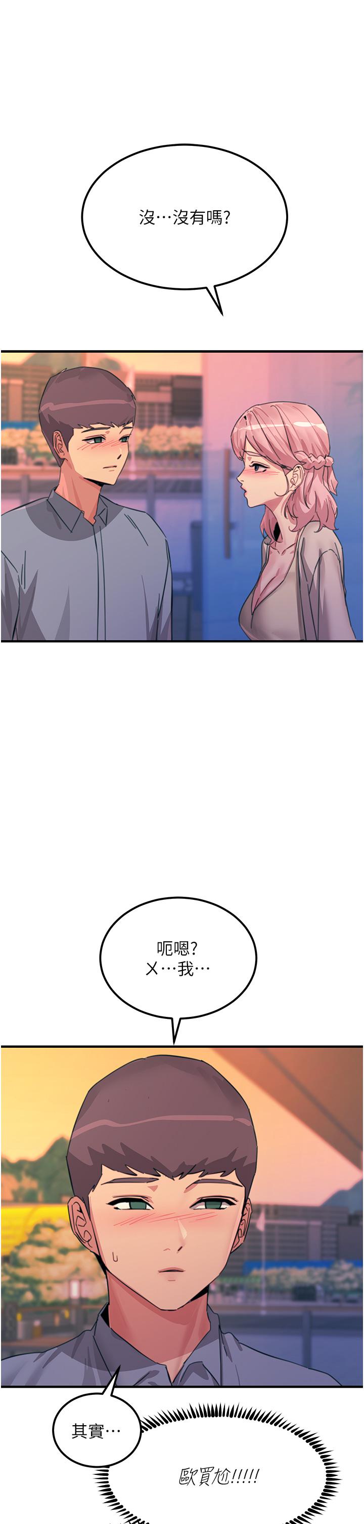 [韩国漫画] 触电大师 奇幻,熟女人妻,巨乳大奶, 女学生,OL#[35P]-7