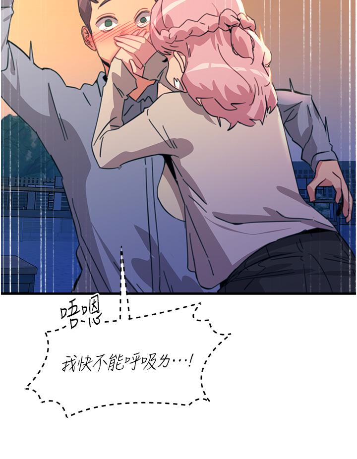 [韩国漫画] 触电大师 奇幻,熟女人妻,巨乳大奶, 女学生,OL#[35P]-9