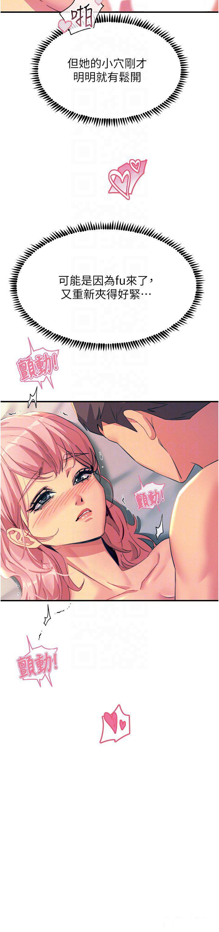 [韩国漫画] 触电大师 奇幻,熟女人妻,巨乳大奶, 女学生,OL#[46P]-10