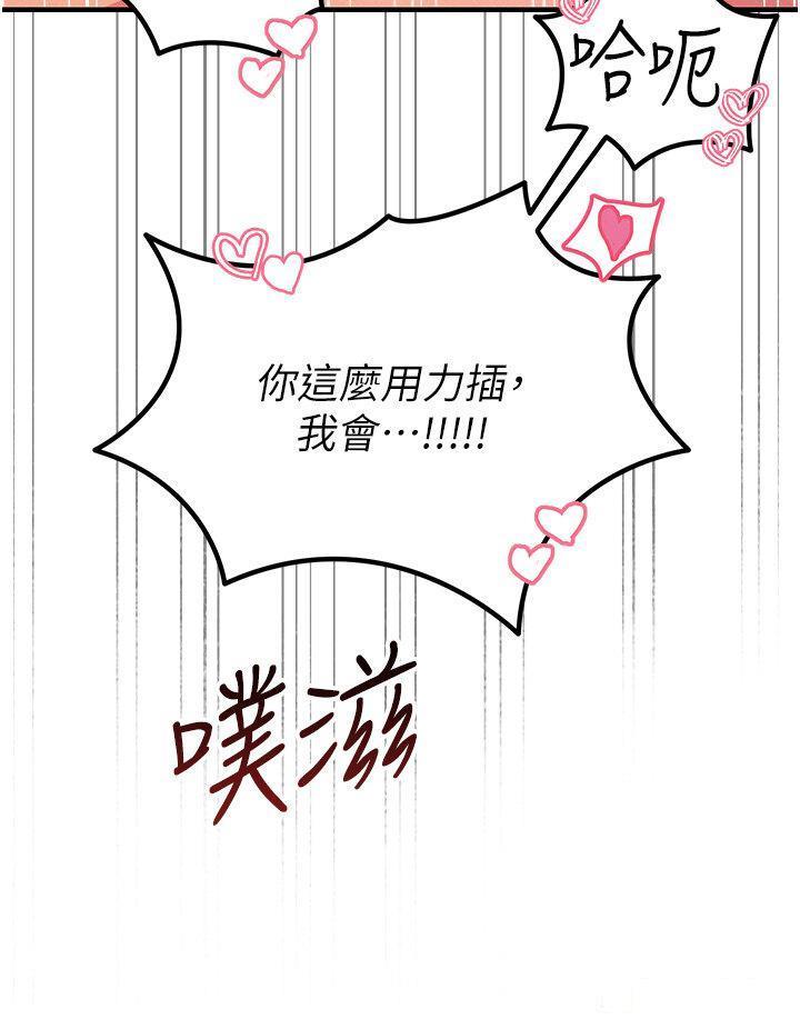 [韩国漫画] 触电大师 奇幻,熟女人妻,巨乳大奶, 女学生,OL#[46P]-14