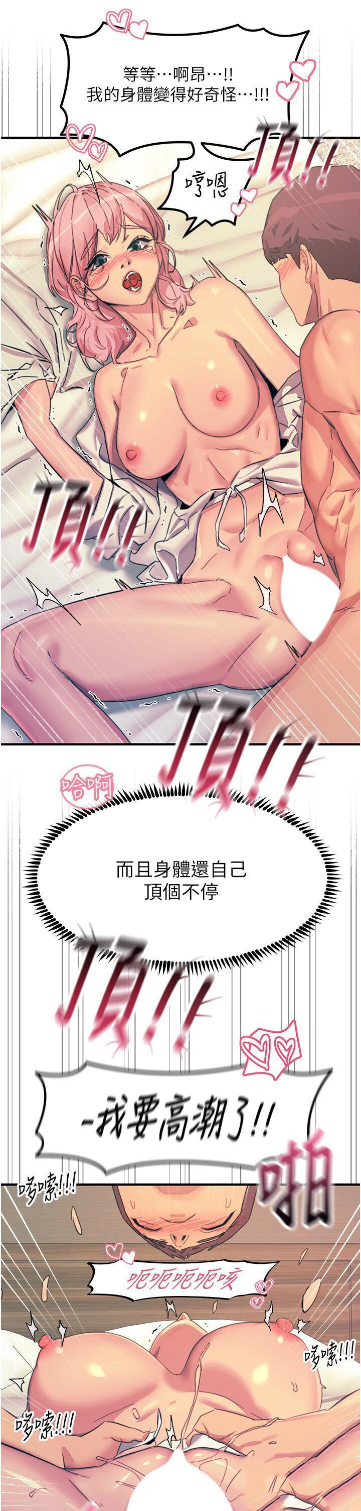 [韩国漫画] 触电大师 奇幻,熟女人妻,巨乳大奶, 女学生,OL#[46P]-15