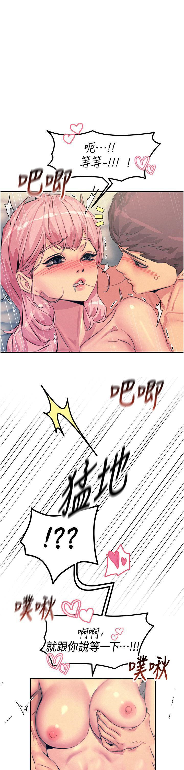 [韩国漫画] 触电大师 奇幻,熟女人妻,巨乳大奶, 女学生,OL#[46P]-19