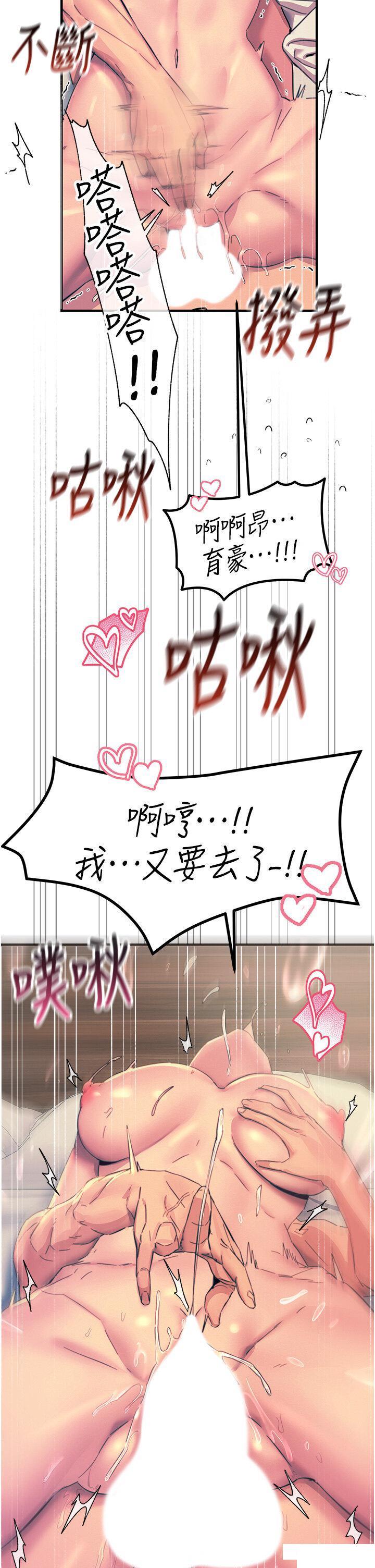 [韩国漫画] 触电大师 奇幻,熟女人妻,巨乳大奶, 女学生,OL#[46P]-20