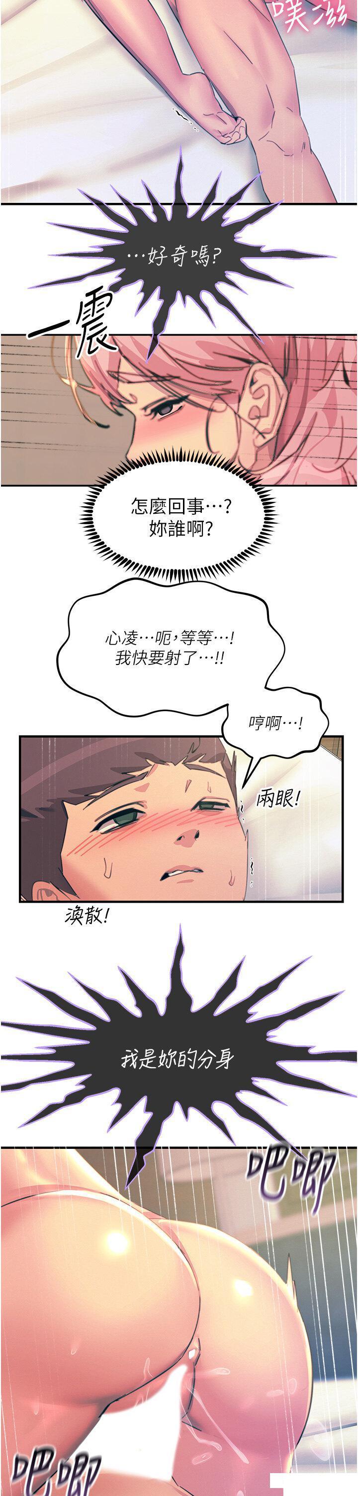 [韩国漫画] 触电大师 奇幻,熟女人妻,巨乳大奶, 女学生,OL#[46P]-28