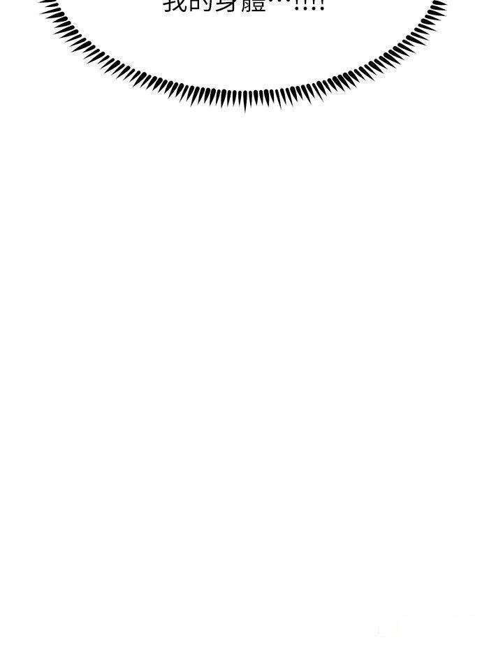 [韩国漫画] 触电大师 奇幻,熟女人妻,巨乳大奶, 女学生,OL#[46P]-30