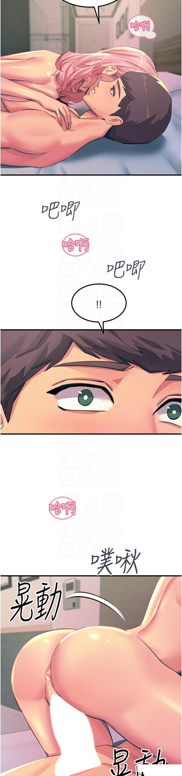 [韩国漫画] 触电大师 奇幻,熟女人妻,巨乳大奶, 女学生,OL#[46P]-33