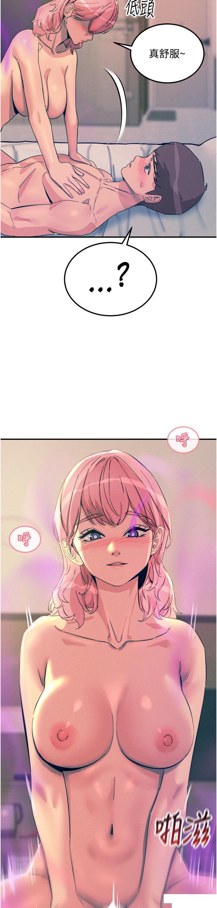 [韩国漫画] 触电大师 奇幻,熟女人妻,巨乳大奶, 女学生,OL#[46P]-36