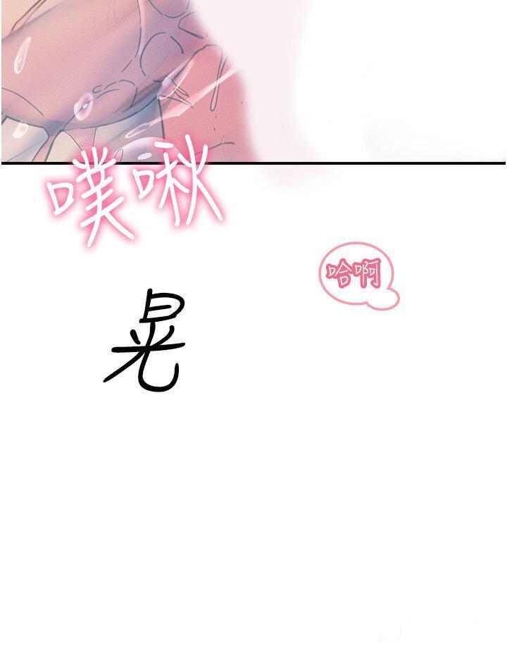 [韩国漫画] 触电大师 奇幻,熟女人妻,巨乳大奶, 女学生,OL#[46P]-38