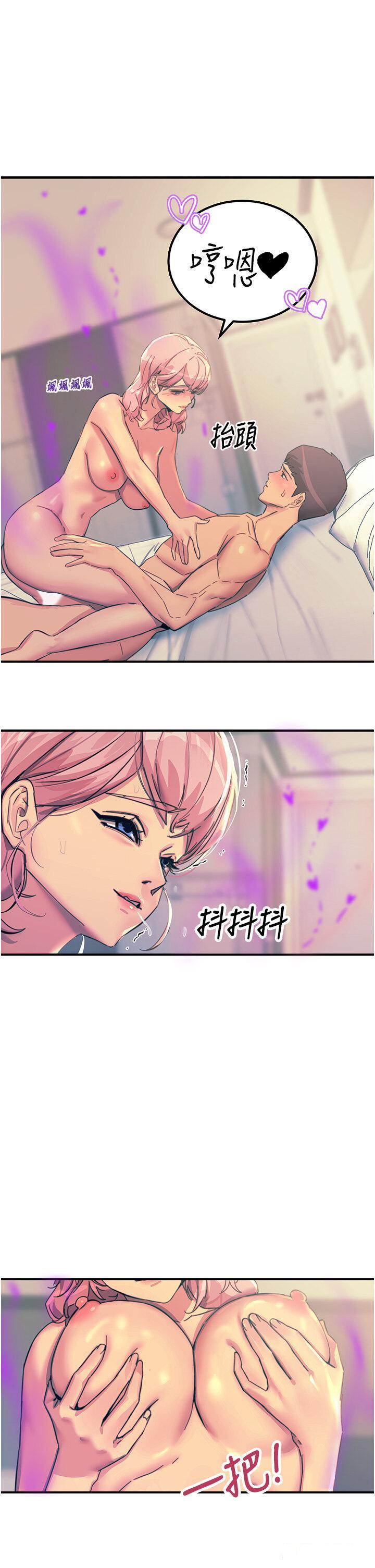 [韩国漫画] 触电大师 奇幻,熟女人妻,巨乳大奶, 女学生,OL#[46P]-39