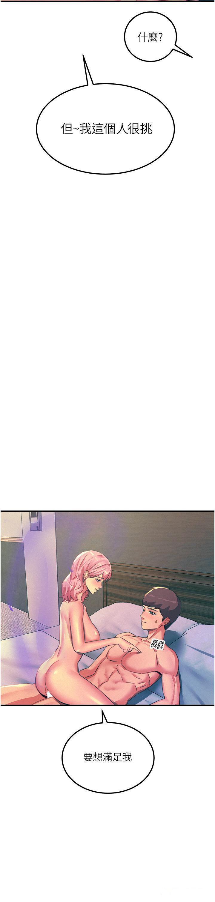 [韩国漫画] 触电大师 奇幻,熟女人妻,巨乳大奶, 女学生,OL#[46P]-44