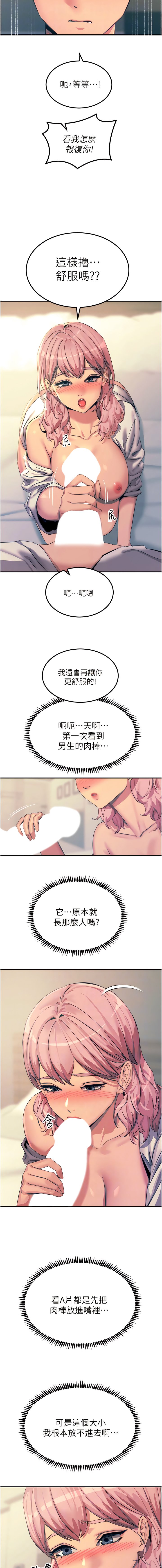 [韩国漫画] 触电大师 奇幻,熟女人妻,巨乳大奶, 女学生,OL#[16P]-11