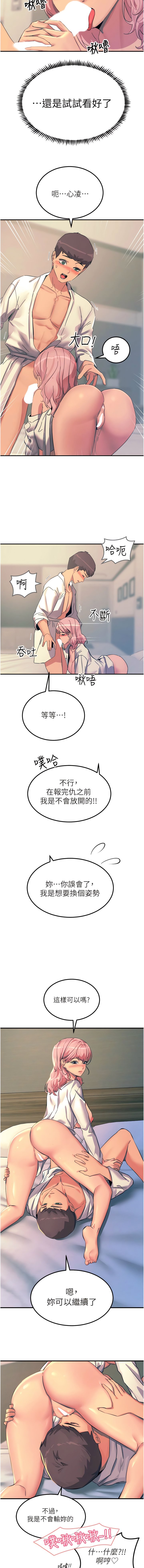 [韩国漫画] 触电大师 奇幻,熟女人妻,巨乳大奶, 女学生,OL#[16P]-12