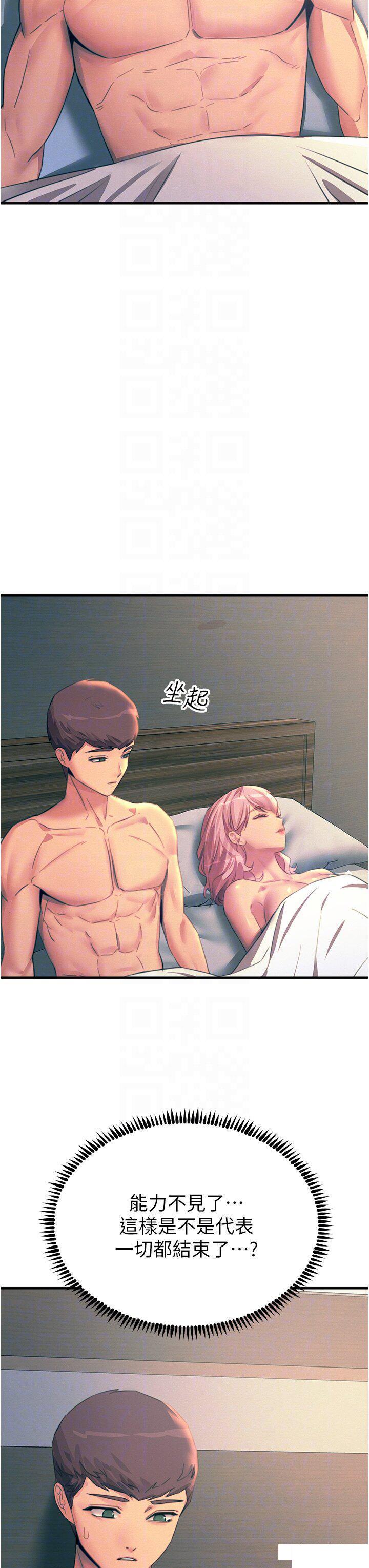 [韩国漫画] 触电大师 奇幻,熟女人妻,巨乳大奶, 女学生,OL#[49P]-14